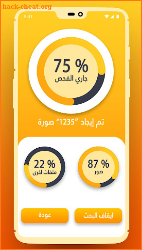 استرجاع الصور المحذوفة 2022 screenshot