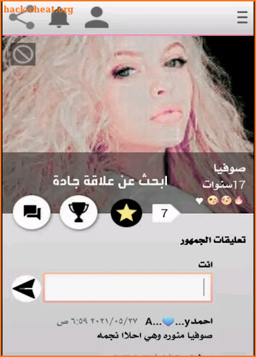 واتس عمر العنابي بلس 2022 screenshot