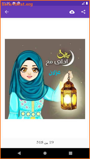 صور رمضان احلى 2022 screenshot