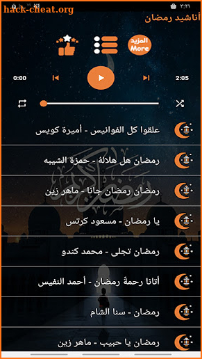 جميع أناشيد رمضان 2022 بدون نت screenshot