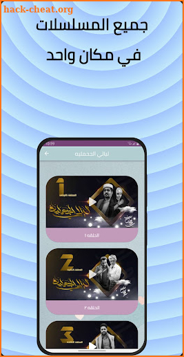 مسلسلات رمضان 2022 screenshot