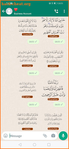 ملصقات تبريكات رمضان 2022 screenshot