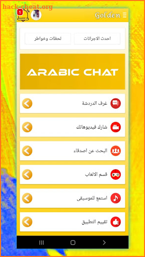 وتس الذهبي بلس ضد الحظر 2022 screenshot