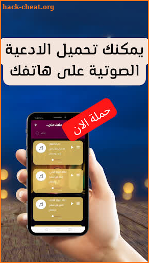 دعاء ايام شهر رمضان 2022 screenshot