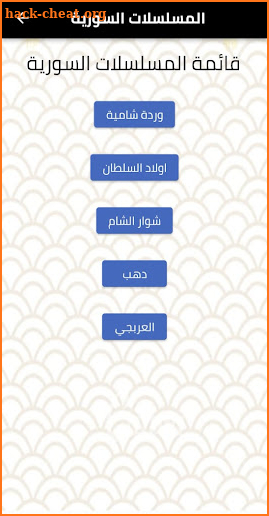 مسلسلات رمضان 2022 screenshot