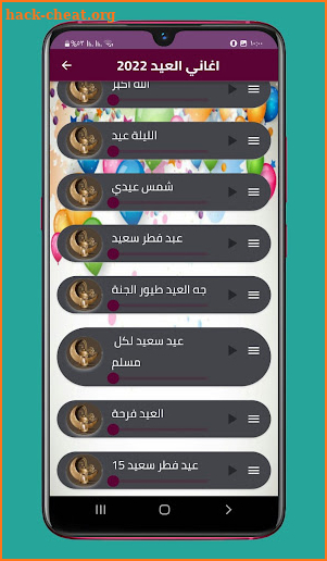 اناشيد و اغاني عيد الفطر 2022 screenshot