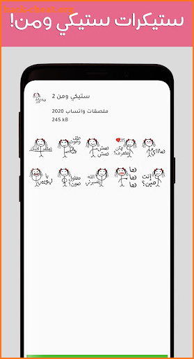 ملصقات 2022 - WASticker screenshot