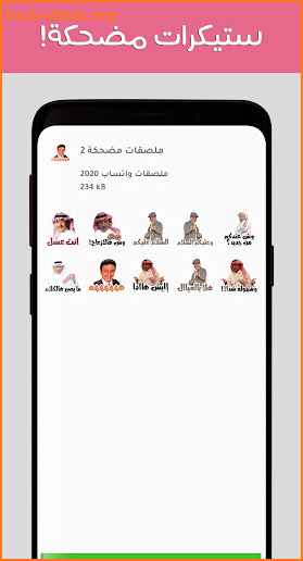 ملصقات 2022 - WASticker screenshot