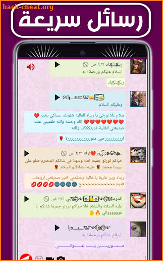 واتس عمر العنابي اب بلس 2023 screenshot