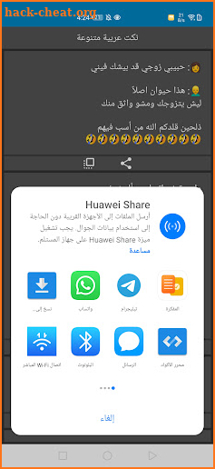 نكت مضحكه 2023 التحديثات يوميه screenshot