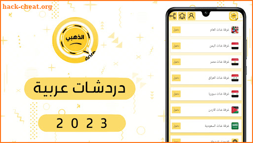 واتس الذهبي الاصلي بلس 2023 screenshot