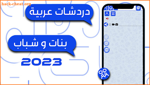 وتس عمر الازرق 2023 screenshot