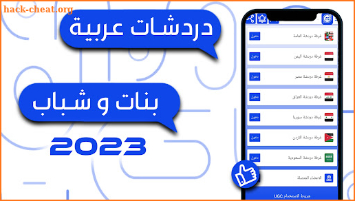 وتس عمر الازرق 2023 screenshot