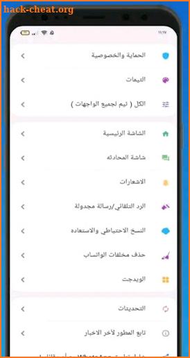 واتس الذهبي بلس اخر اصدار 2023 screenshot