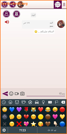 الوتس العنابي الاصلي 2024 screenshot