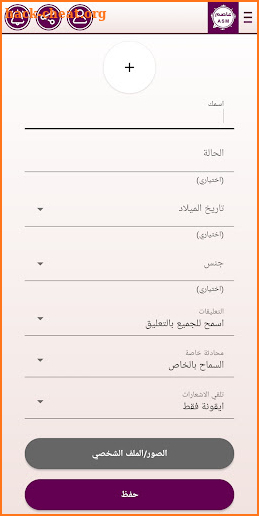 الوتس العنابي الاصلي 2024 screenshot