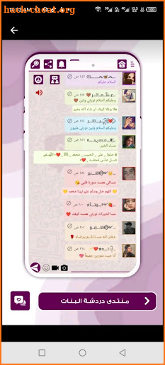 وتساب عمر العنابي 2024 screenshot