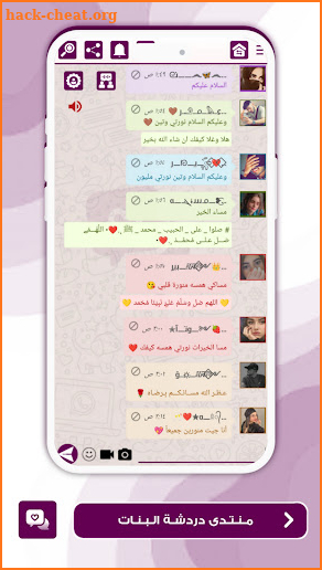 وتساب عمر العنابي 2024 screenshot