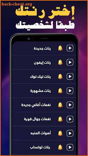 نغمات ايفون 2024 بدون انترنت screenshot