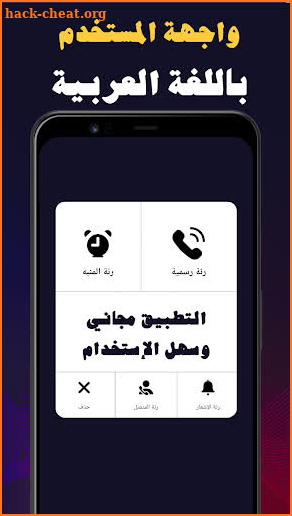 نغمات ايفون 2024 بدون انترنت screenshot