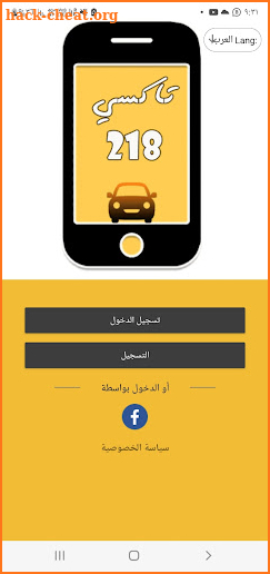 تاكسي 218 screenshot