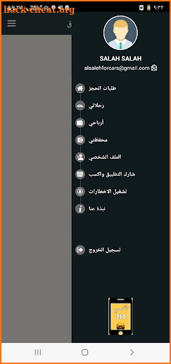 تاكسي 218 screenshot