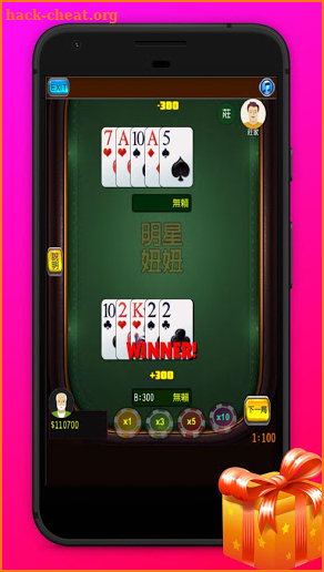 21點撲克牌(BlackJack) 妞妞 screenshot