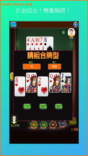 21點撲克牌(BlackJack) 妞妞 screenshot