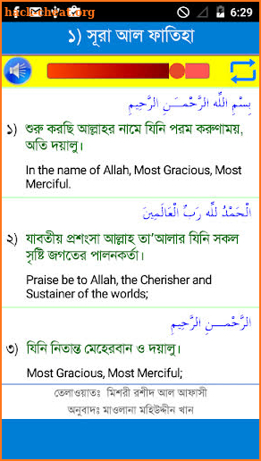 25 Small Surah Bangla screenshot