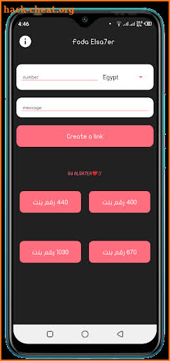 ارقـام بنات للوتس اب 2500 رقم screenshot