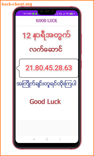 2D (ရွှေပါးစပ်) screenshot