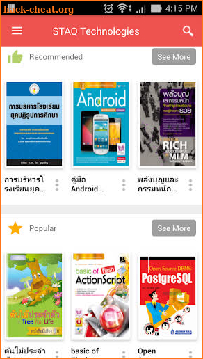 2ebook Library screenshot