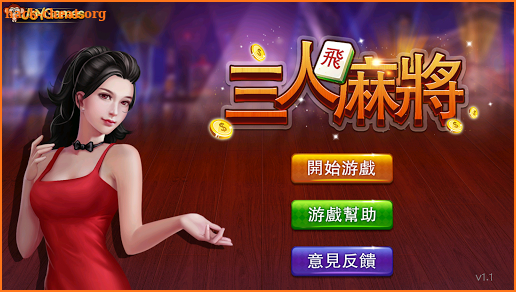 3 player Mahjong - Malaysia Mahjong screenshot