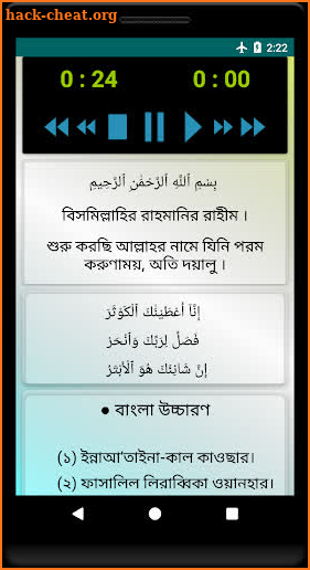 ৩৩ টি ছোট সূরা 33 Small Surah Bangla screenshot