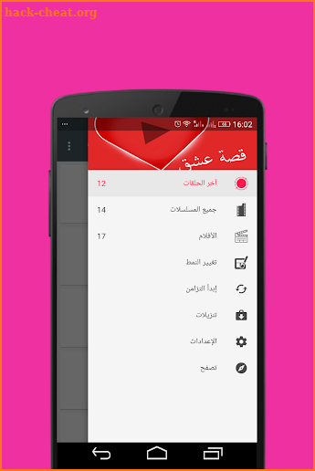 33SK : قصة عشق screenshot