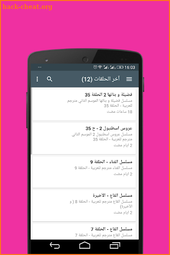 33SK : قصة عشق screenshot