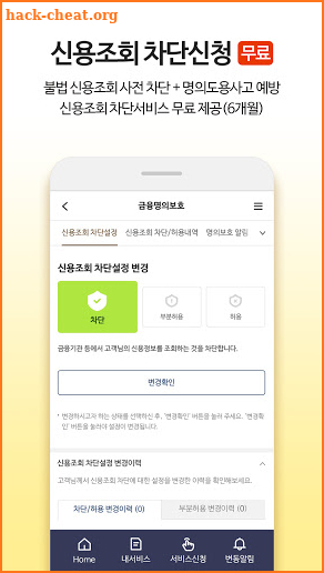 올크레딧 신용안심365 - 은행, 대출, 신용점수조회 screenshot