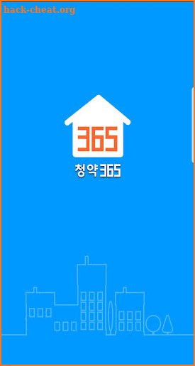 청약365 screenshot