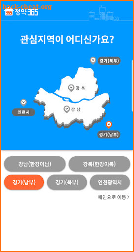 청약365 screenshot