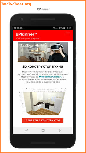 3D Конструктор кухни BPlanner screenshot