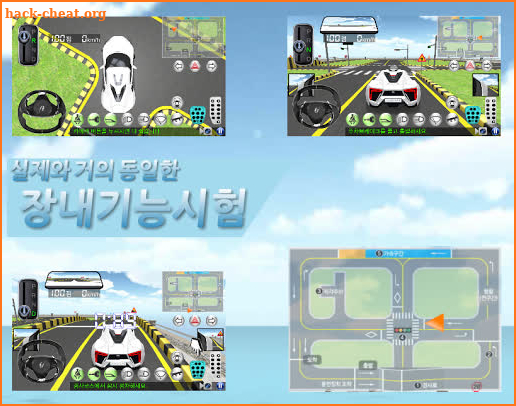 3D운전교실 (운전면허시험-실기) 필기x screenshot