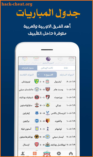 كورة 4 لايف - متابعة اهم المباريات screenshot