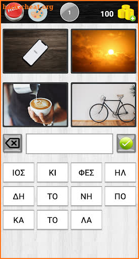 4 Εικόνες screenshot