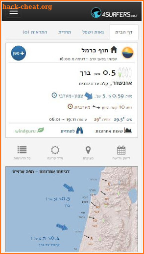 4surfers - מצב הים ותחזית גלים screenshot