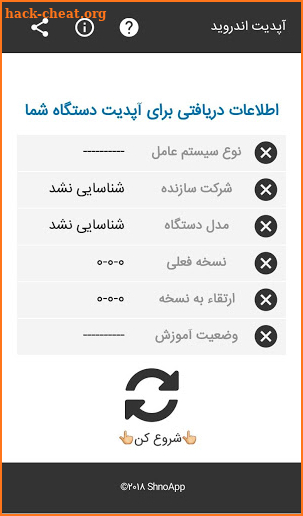 آپدیت اندروید به (5-6-7-8) screenshot