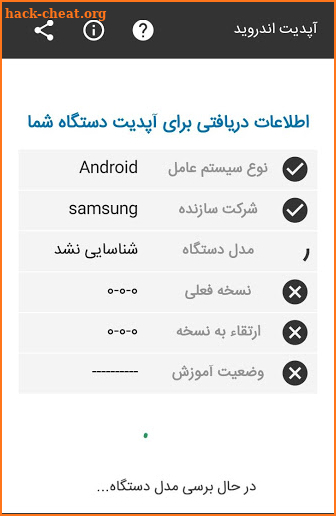 آپدیت اندروید به (5-6-7-8) screenshot