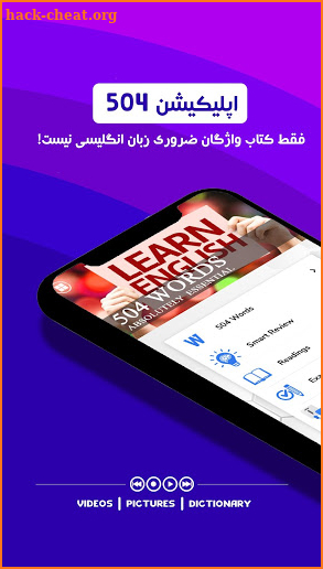 504 Words + Videos | آموزش بصری لغات ضروری انگلیسی screenshot