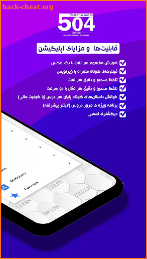 504 Words + Videos | آموزش بصری لغات ضروری انگلیسی screenshot