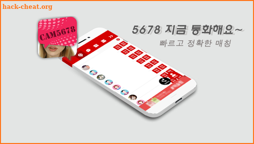 캠5678 (CAM5678) - Video Chat screenshot