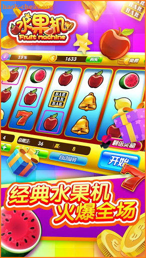 777水果机-Slots Casino screenshot